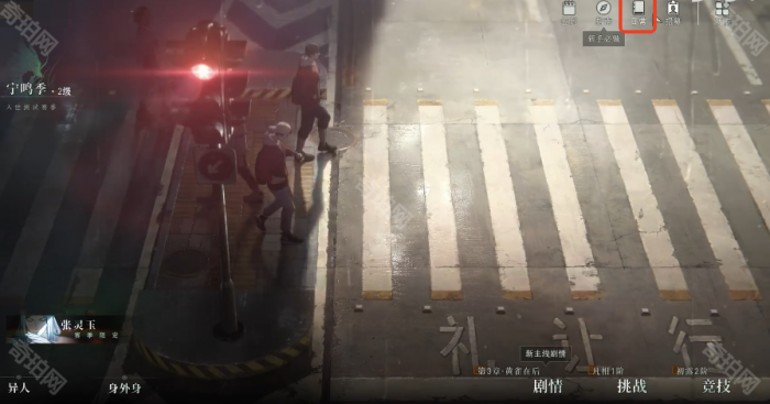 《异人之下》灵墟币获取方法5