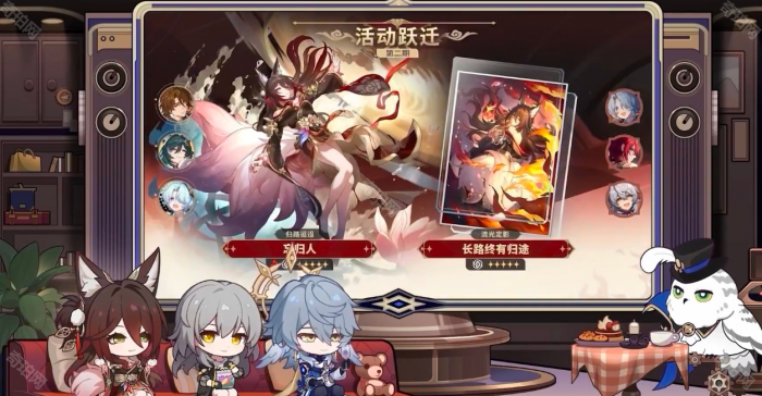 《崩坏星穹铁道》2.7卡池抽取建议3