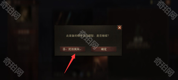 《暗黑破坏神不朽》传奇装备提取NPC位置介绍2