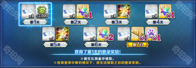 《FGO》金方块获取方法2