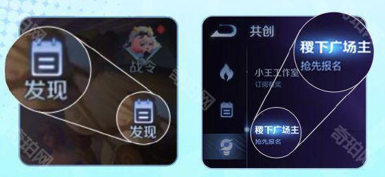 《王者荣耀》广场主功能玩法介绍4