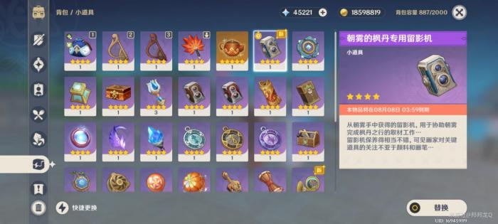 《原神》画外旅照浮露之章第三天拍照攻略10