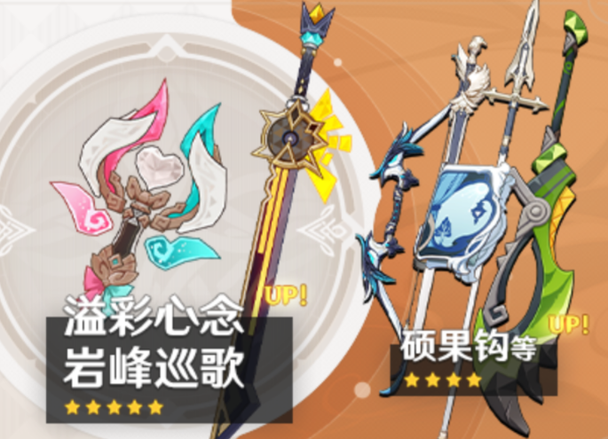 原神月之三下半武器怎么抽2