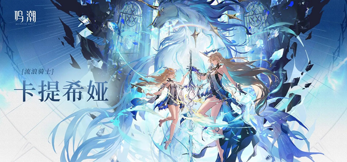 鸣潮3.0版本卡池怎么抽4