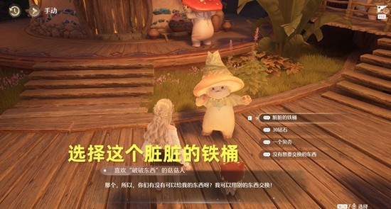 无限暖暖破破的宝物任务怎么完成3