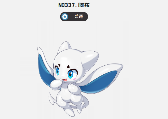 洛克王国世界阿布怎么配招2