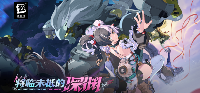 绝区零般岳毕业面板怎么样_绝区零仪玄毕业面板