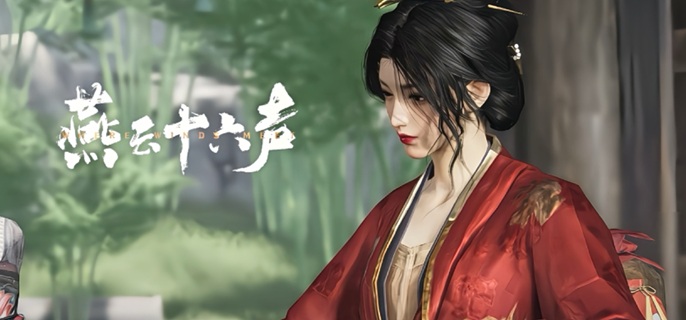 燕云十六声开封隐藏宝箱在哪里1