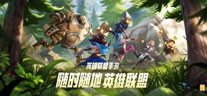 英雄联盟手游大嘴搭配什么辅助好1