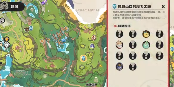 洛克王国世界冒险者之章怎么完成5