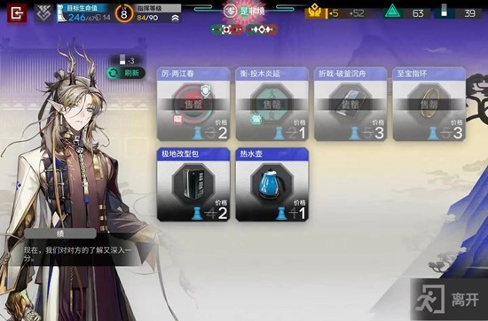 明日方舟界园电表倒转怎么成功4