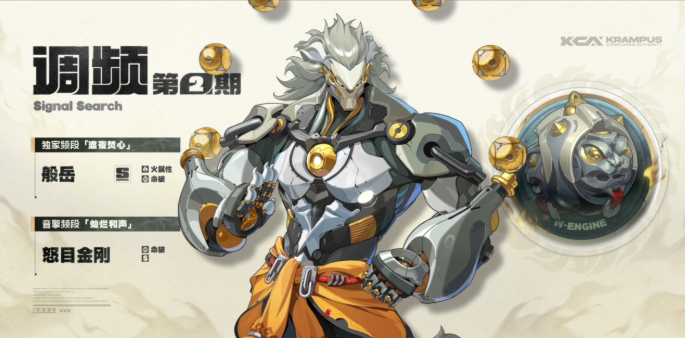 绝区零般岳值不值得抽2