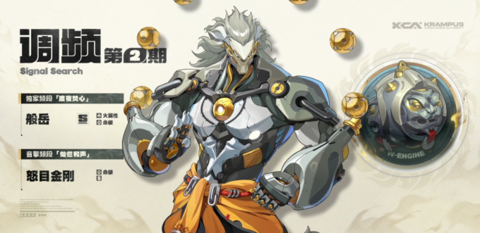 绝区零般岳影画怎么抽2