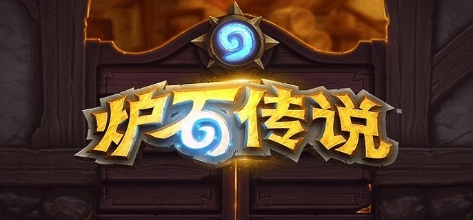 炉石传说暗月宝藏保底多少钱