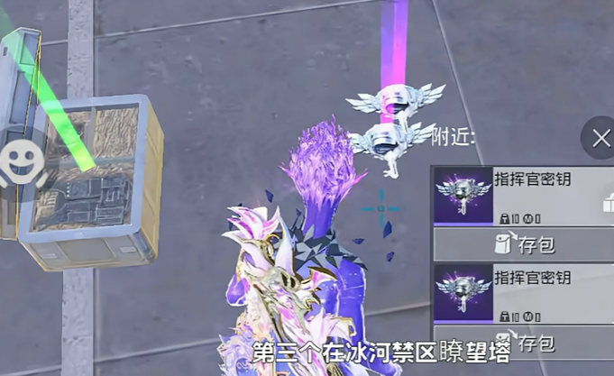 和平精英指挥官密钥怎么获得4