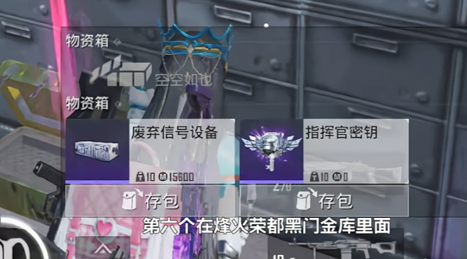 和平精英指挥官密钥怎么获得7