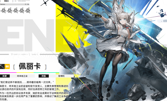 明日方舟终末地开荒怎么配队3