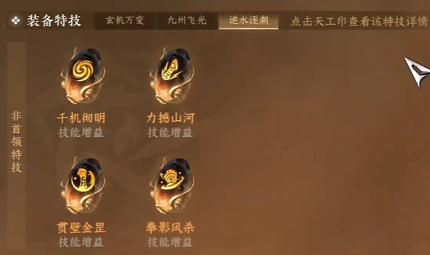 逆水寒手游自选金打造哪个好4