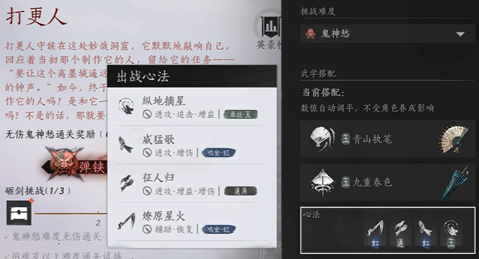 燕云十六声打更人怎么打2