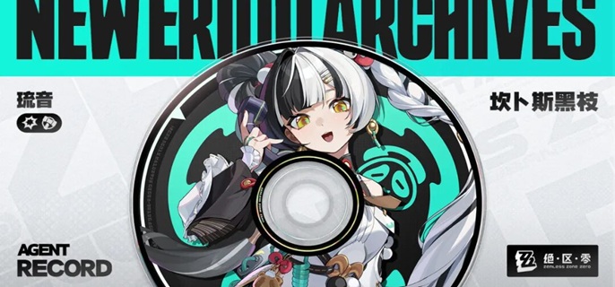 绝区零琉音养成材料有哪些_绝区零月城柳养成材料