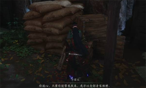 燕云十六声不见山奇遇狸猫太子任务怎么做5