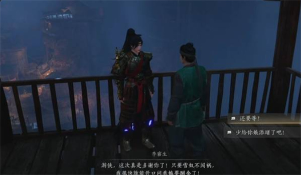 燕云十六声不见山奇遇狸猫太子任务怎么做12