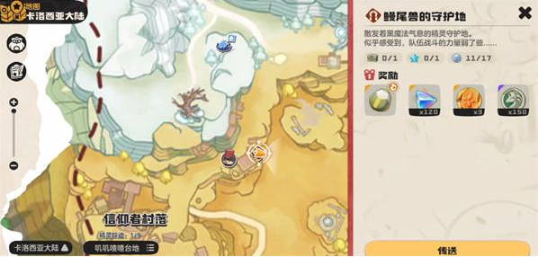 洛克王国世界极品宠物蛋怎么获得4