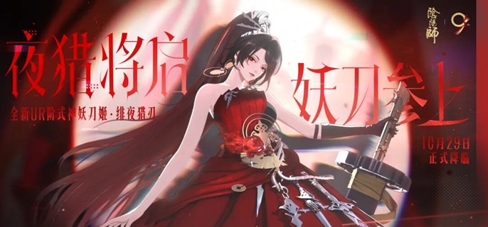 阴阳师ur妖刀姬爬塔阵容怎么配2