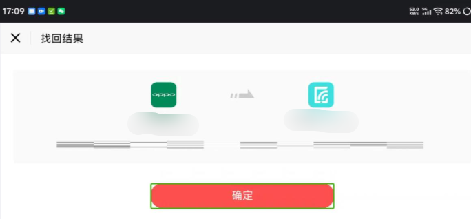 我的世界渠道服怎么转官服6