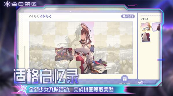 尘白禁区晴霆光如何获取3