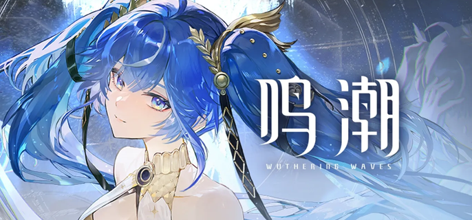 鸣潮逆境深塔T0阵容有哪些3