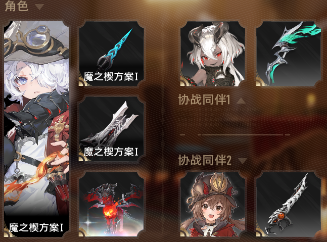 二重螺旋耶尔与奥利弗怎么配队2