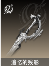 二重螺旋耶尔与奥利弗武器带哪个好4