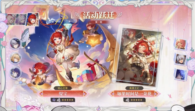 崩坏星穹铁道缇宝复刻值得抽吗2