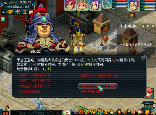 梦幻西游年卡和月卡哪个好4