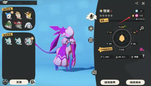 洛克王国世界污染精灵怎么净化2