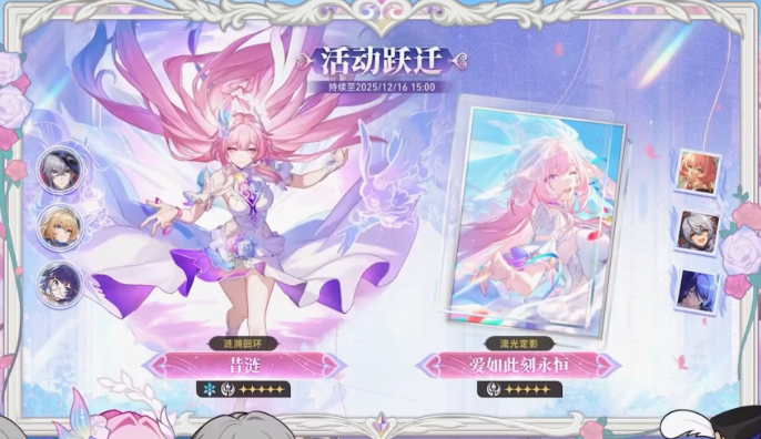 崩坏星穹铁道昔涟星魂和专武怎么抽2