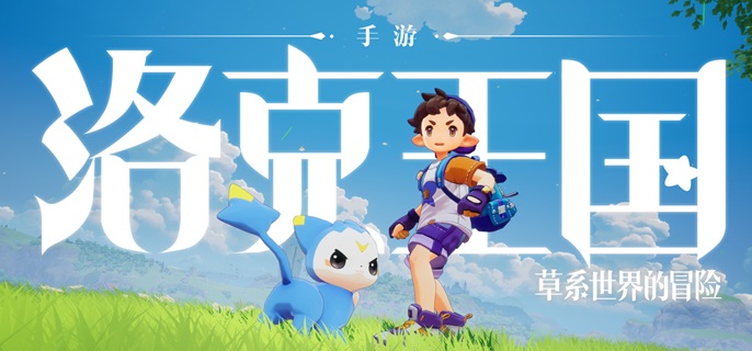 洛克王国世界翼王技能怎么搭配1