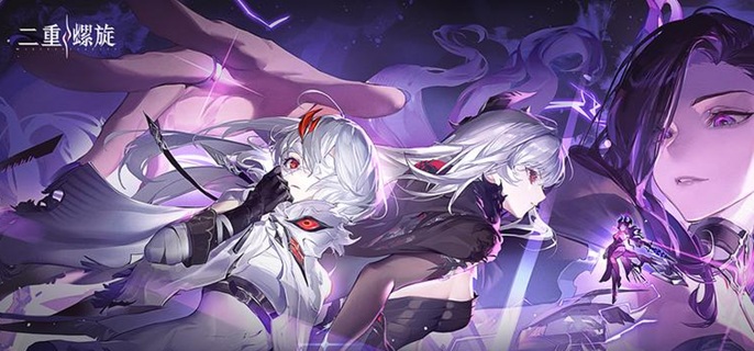 二重螺旋角色时装如何获取1