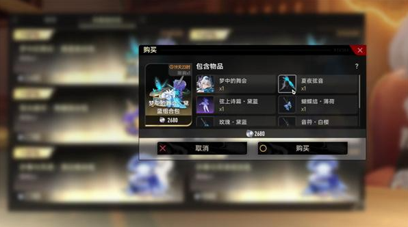 二重螺旋角色时装如何获取3