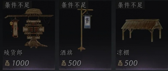 燕云十六声鲮货郎经营增益效果怎么得4