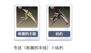 二重螺旋赛琪武器怎么选2