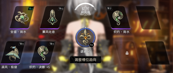 二重螺旋赛琪魔之楔怎么搭配2