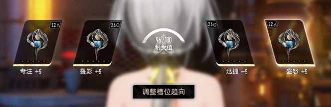 二重螺旋赛琪魔之楔怎么搭配4