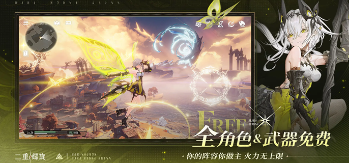 二重螺旋武器怎么制作1