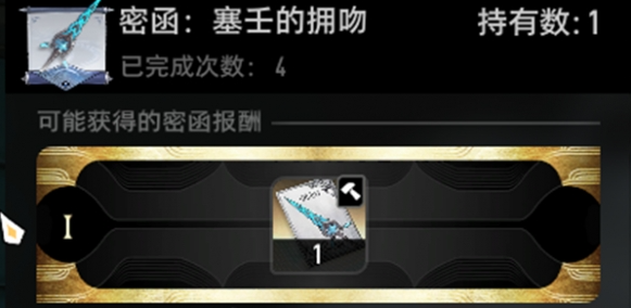 二重螺旋武器怎么制作3