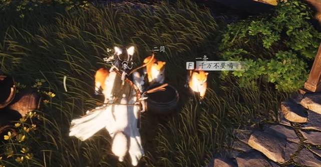 燕云十六声怎么变狗5