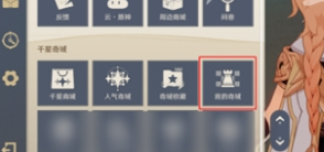 原神千星奇域存档怎么导入导出5