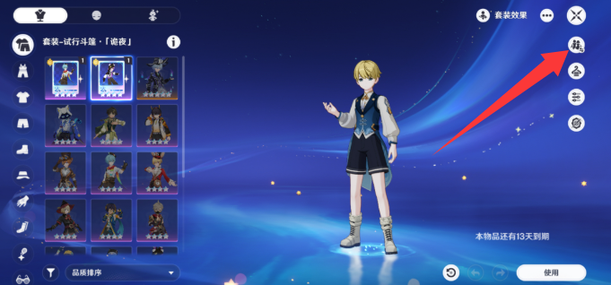 原神千星奇域奇偶性别怎么换2