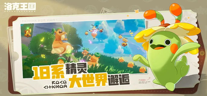 洛克王国世界气球猫去哪抓1